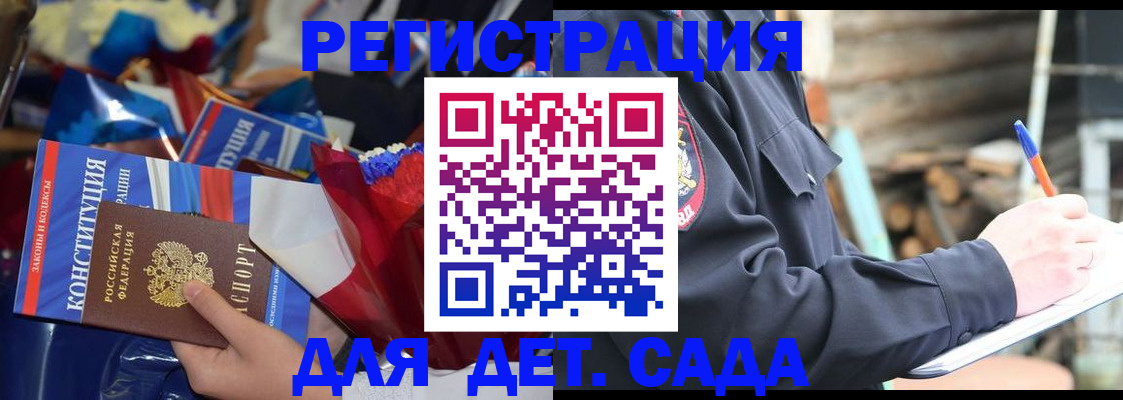 прописка в Саранске