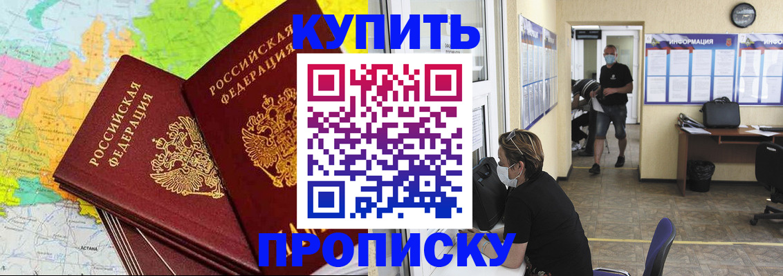 миграционный учет в Саранске