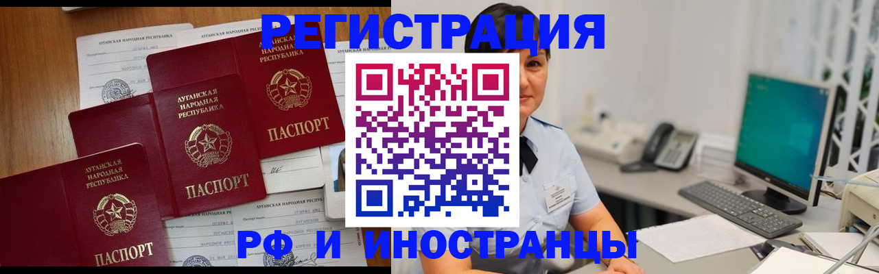 прописка для школы в Саранске